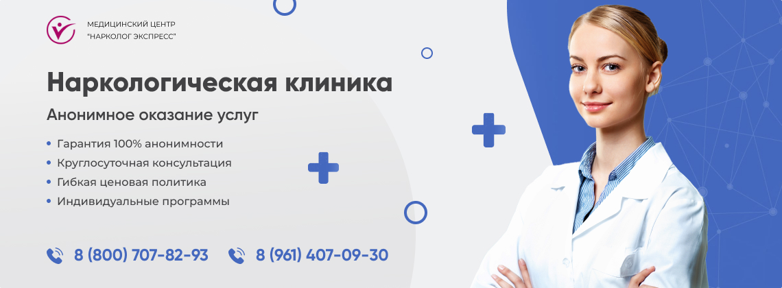 наркологическая-клиника.jpg в Железноводске | Нарколог Экспресс